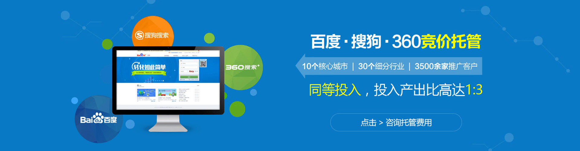 阳江sem代运营